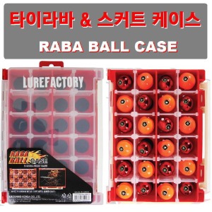 타이라바 헤드 &amp; 스커트 케이스 / RABA BALL CASE (24개 수납공간)