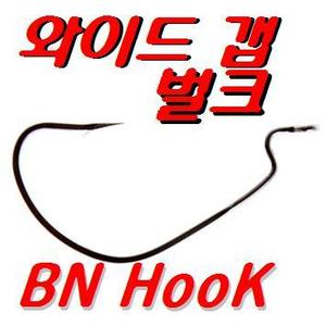 BN HooK 와이드갭 (대용량벌크)
