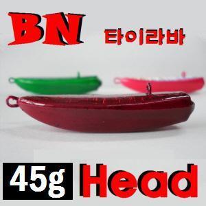 BN타이라바 헤드 45g (3개입)