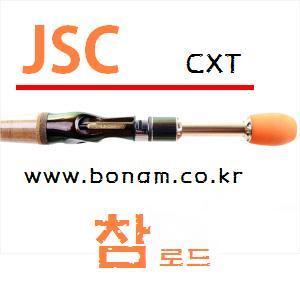 JSC 참 CXT(참돔로드)