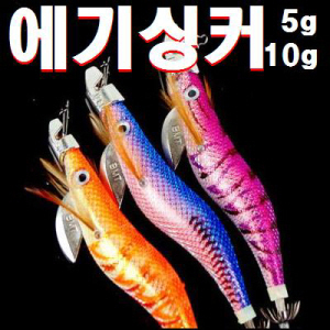 에기 싱커 / 무늬오징어 에기 싱커 5g , 10g