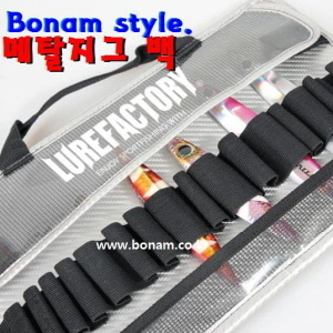 bonam style 메탈 지그백 가방  JIG BAG
