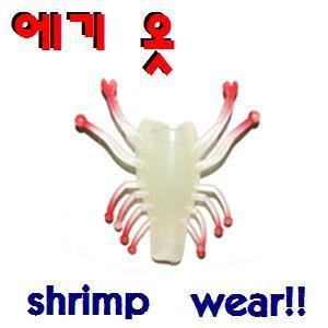 10개입 ㅡ 에기 옷 ( shrimp wear ) 쭈꾸미 , 갑오징어 튜닝용 새우다리