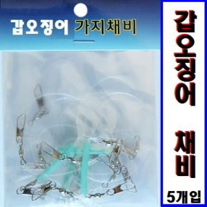 강추 - 갑오징어,쭈꾸미 채비 ( 5개입 )