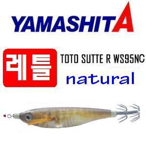 야마시타 TOTO SUTTE R WS95NC (강추) / 토토스테 AJ