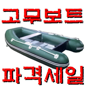 스피드 보트 (300)  /  품절