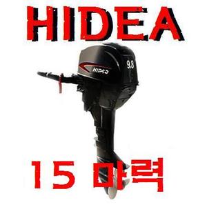 히데아 15마력 엔진 2행정/4행정
